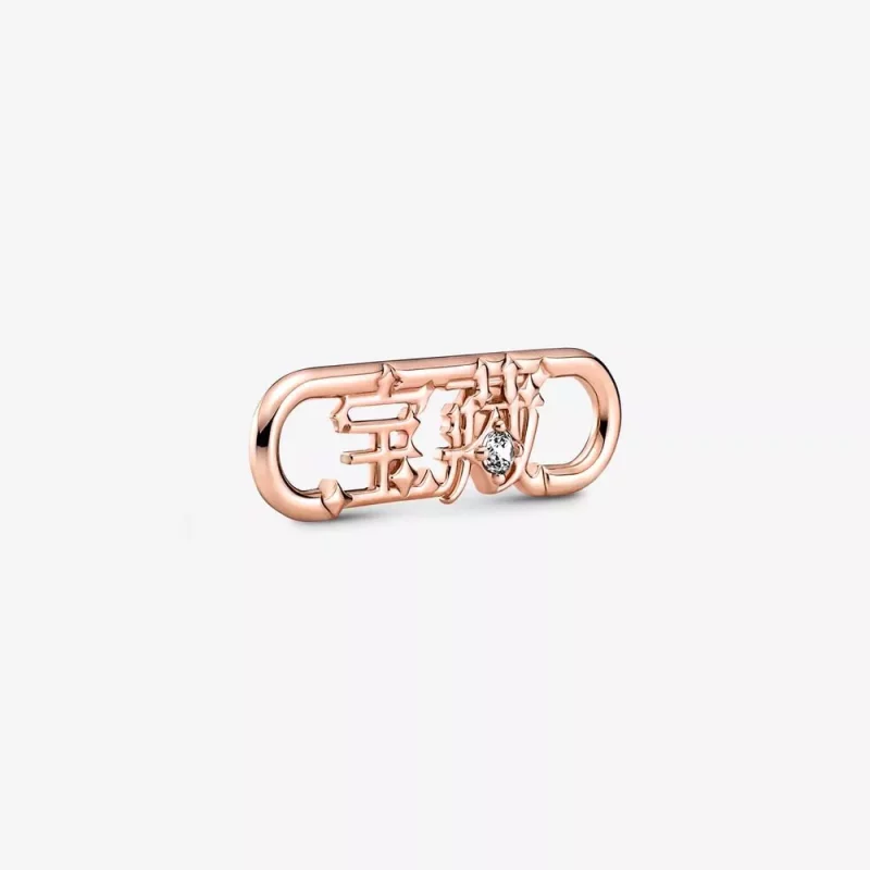 (afbeelding voor) Pandora ME Woordvormige Stylingschakel 'Schat' - 789684C01